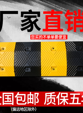 减速带减速板斜坡家用公路道路坡道橡胶铸钢加厚汽车限速缓冲带