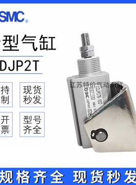 SMC双动针型气缸带底座支架CJP2T/CDJP2T6/10/16-5/10/2025/30D-B