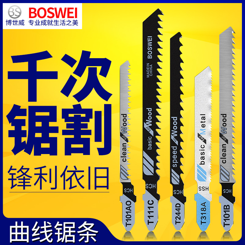 曲线锯条细齿木工金属铝材塑料锯条T244D高速钢电锯中齿粗齿锯,农机/农具/农膜,灌溉工具,淘宝优惠券,粉丝福利购,淘宝优惠卷