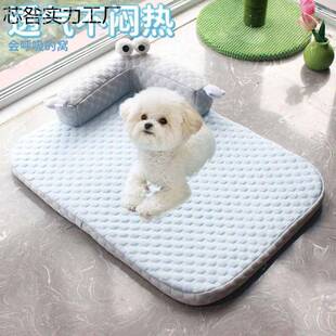 JCC狗四季 通用可拆洗狗凉床夏天清睡垫猫窝窝睡觉狗垫子冰豆豆窝