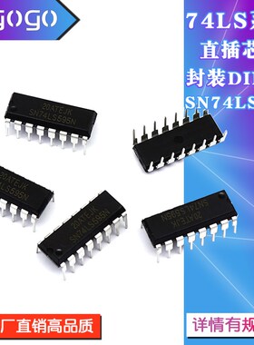 SN74LS145N 147 148 151 153 157 160 161 162 163直插芯片DIP-16