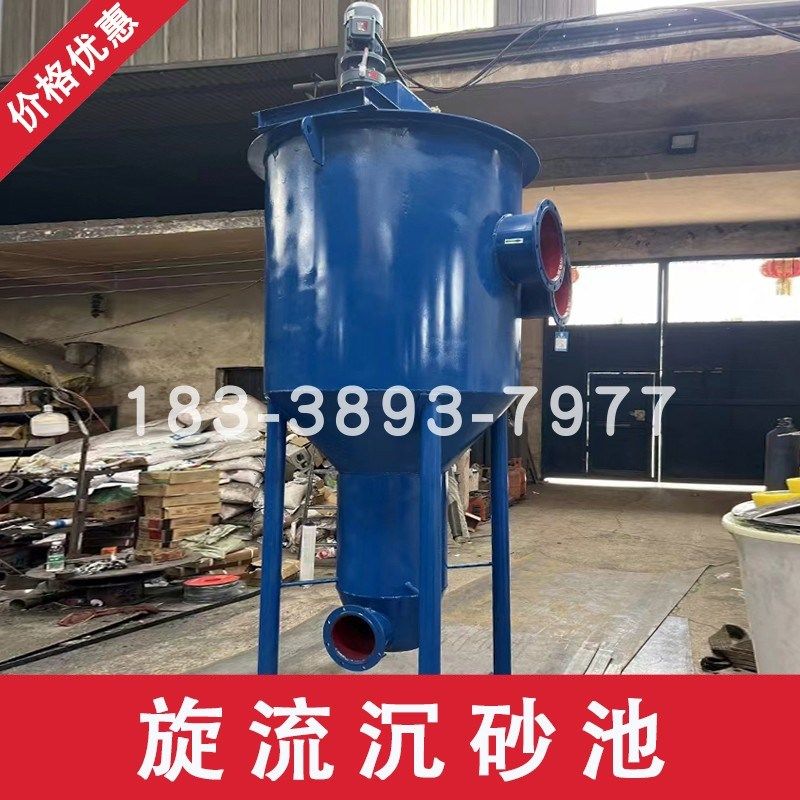 全自动旋流沉砂池除砂机砂水分离器工业不锈钢螺旋式竖流式沉淀罐,宠物/宠物食品及用品,猫狗汽车安全带,淘宝优惠券,粉丝福利购,淘宝优惠卷