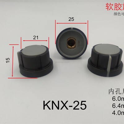 供应KET克尔泰牌厂家直销优质软胶包胶旋钮KNX-25