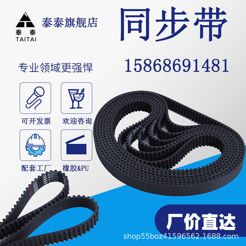 橡胶同步带 HTD400-5M HTD405-5M HTD410-5M HTD415-5M