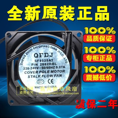 QFDJ SF8025AT 2082HSL/HBL 静音风扇220V 0.07A 小型轴流风机