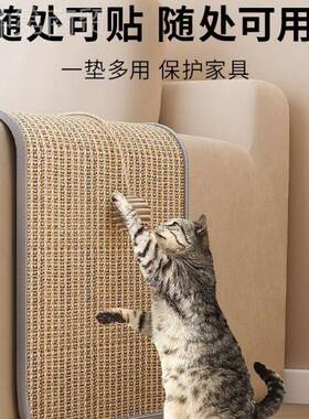 猫咪剑麻垫防子抓抓GVX板墙贴猫沙发保护抓猫抓垫耐磨不屑猫猫玩