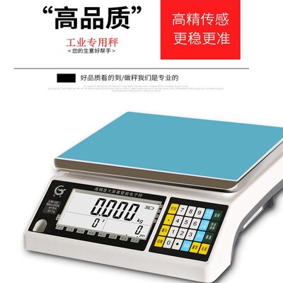 莞龙ERP系统USB连接电脑快递称重RS232电子秤Excel表格仓管万里牛