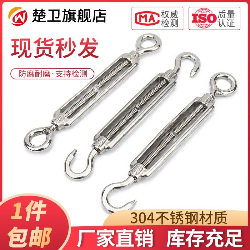 304不锈钢花篮螺丝钢丝绳索拉紧收紧器紧绳器紧线器花兰螺栓