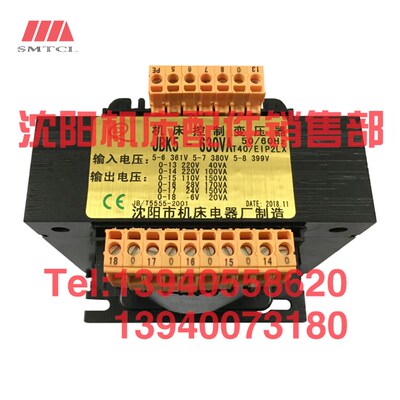 沈阳中捷镗床TPX6113 TPX6213变压器 JBK5-630VA 机床控制适配器