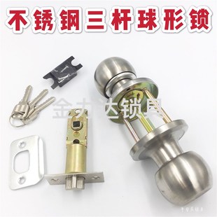 三杆球形锁通用彩钢门铝合金门室内门卫浴门活动板房门三柱门锁