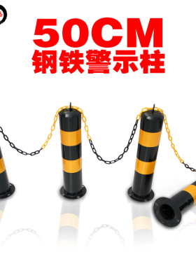 钢管警示柱分道柱路桩 50cm警示路桩防撞柱 钢铁固定警示桩防撞杆