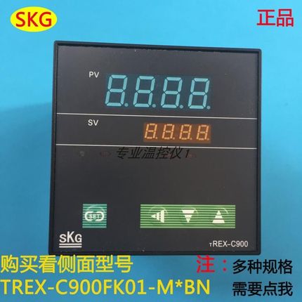 SKG高精度温控仪TREX-C900温控表现货供应正品保障TREX-C900FK01