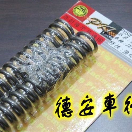 POSH 三阳JETSL/JET SL改装前减震前避震前叉加硬弹簧弹弓JET150