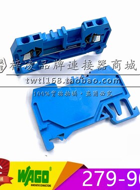 正品 WAGO 279-904 2线 正面 接线端子 弹簧式 1.5 mm  蓝色