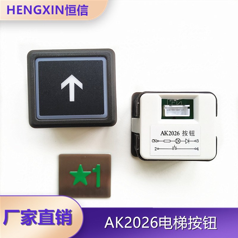永大 日立电梯按钮AK2026按键O-L轿厢开关方形外呼广日AR-4全新