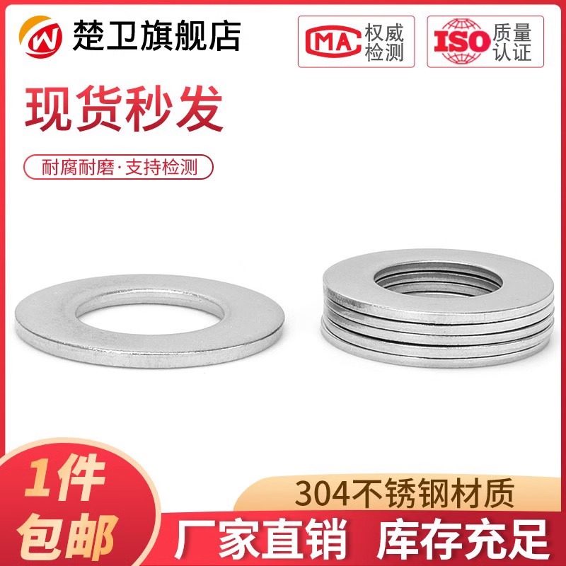 304不锈钢UNC英制美制垫片BSW金属圆形平垫圈6#8#10#1/43/45/16/8,童装/婴儿装/亲子装,儿童装饰手表,淘宝优惠券,粉丝福利购,淘宝优惠卷