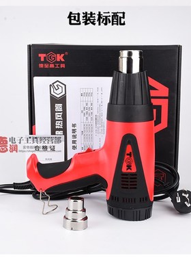 德至高TGK-HG8720/8716E热风枪筒调温数显2000W1600W贴膜烤枪恒温