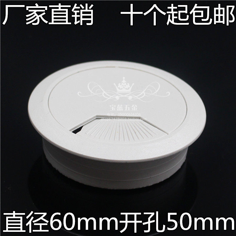 开孔50 53 60 80塑料电脑办公桌穿线盒盖过线盒线孔盖走线孔盖板