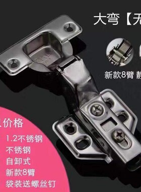 304不锈钢铰链荷叶衣柜门大湾中弯烟斗液压门铰橱柜阻尼缓冲合页