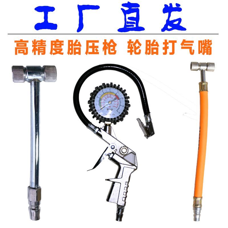 摩托车自行车轮胎充气嘴汽车充气头加气嘴接头带压力表数显打气嘴