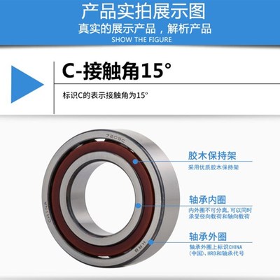 HRB哈尔滨轴承7016 7017 7018 7019 7020 7021 7022 7024 AC C P5