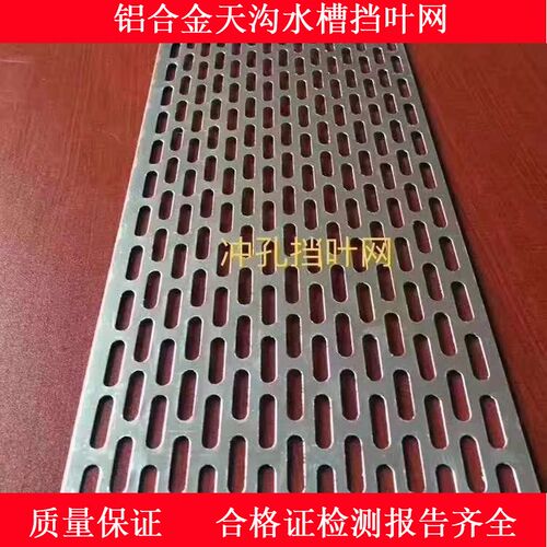 k型卷状别墅冲压卷状成品天沟网雨水槽挡叶网接水槽檐沟防护网片