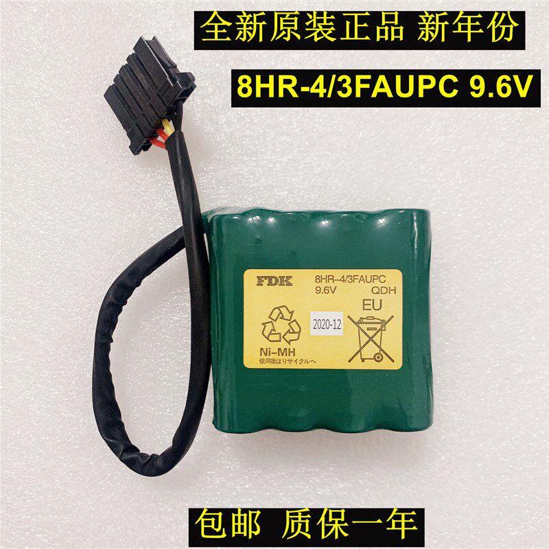 全新原装FDK 8HR-4/3FAUPC 9.6V电池澳柯玛川琦机器大隈机床电池