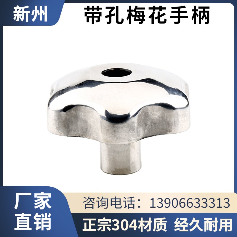 不锈钢通孔梅花手柄螺母304手轮把手螺帽m10旋钮锁紧圆螺母m12m16