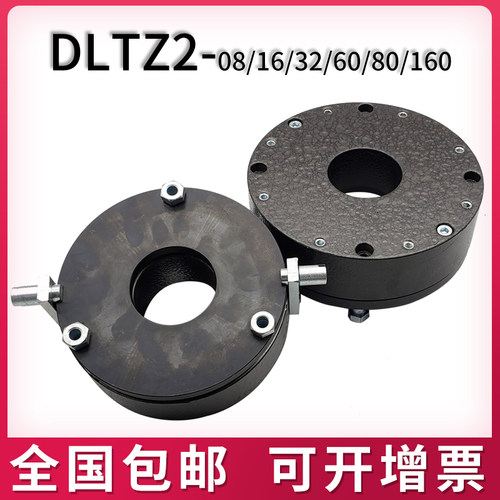 DLTZ2-08/16/32/60/80/160电磁失电制动器DLTZ2-16电机刹车制动器