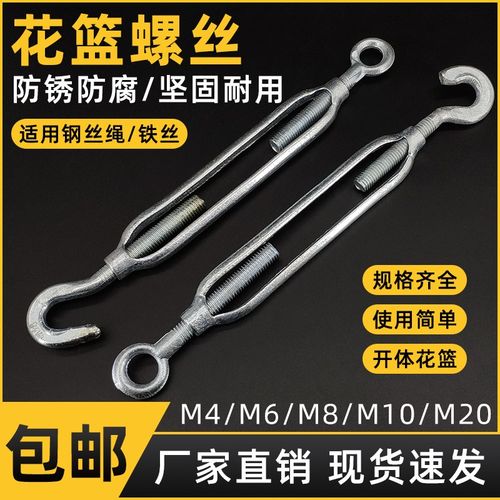 镀锌花兰螺丝花篮螺栓开体花篮螺丝镀锌钢丝拉紧收紧器紧绳紧线器