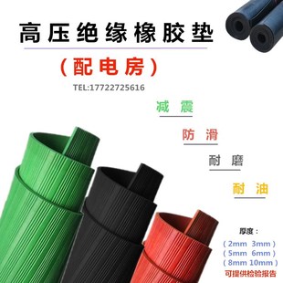 绝缘橡胶垫高压配电房减震防滑耐磨黑红绿2 10mm橡胶地板