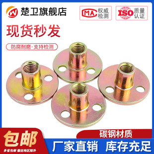 三孔螺母螺帽 沙发脚锁紧 M8M10铁板螺母 家具夹板对锁螺母