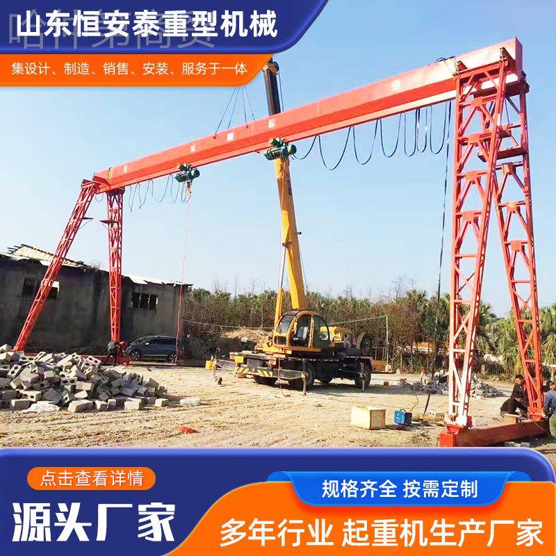 20DRF吨门型起重机室内6外5吨MH龙门吊起重机工业式1吨花架式龙门