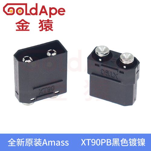 全新原装Amass XT90PB-F/M 大电流动力插头PCB垂直焊接版黑色镀镍