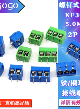 螺钉式KF301-2P/3P位接线端子 PCB端子5.0MM接线柱可拼接300V/16A