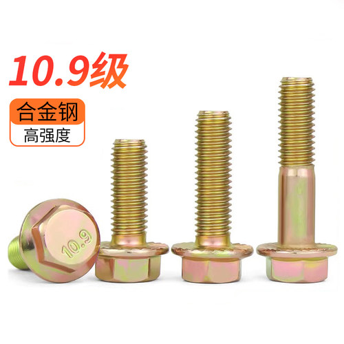 10.9级彩锌高强度外六角法兰面螺丝钉法兰带垫防松螺栓M6M8M10M20
