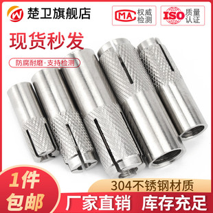304不锈钢内膨胀管螺丝内置式 壁虎拉爆平爆内迫顶爆M6M8M10M12