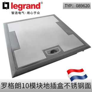 罗格朗地面工作站罗格朗地插盒大地插10模块不锈钢面配合奥特模块