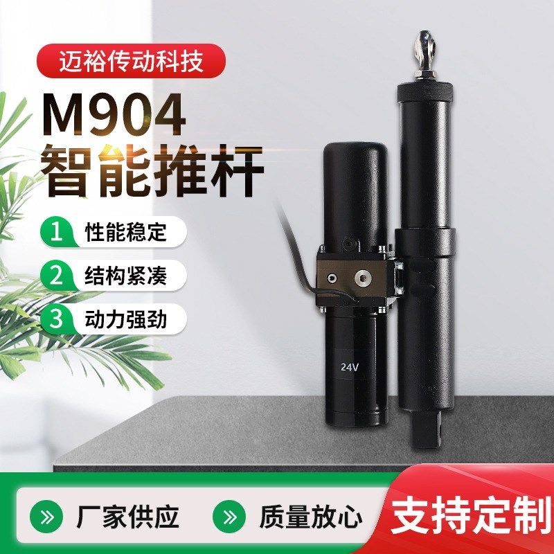 智能化电动推杆M904异步电机伸缩杆电子脉冲液压推杆同步升降器,畜牧/养殖物资,畜牧/养殖器械,淘宝优惠券,粉丝福利购,淘宝优惠卷