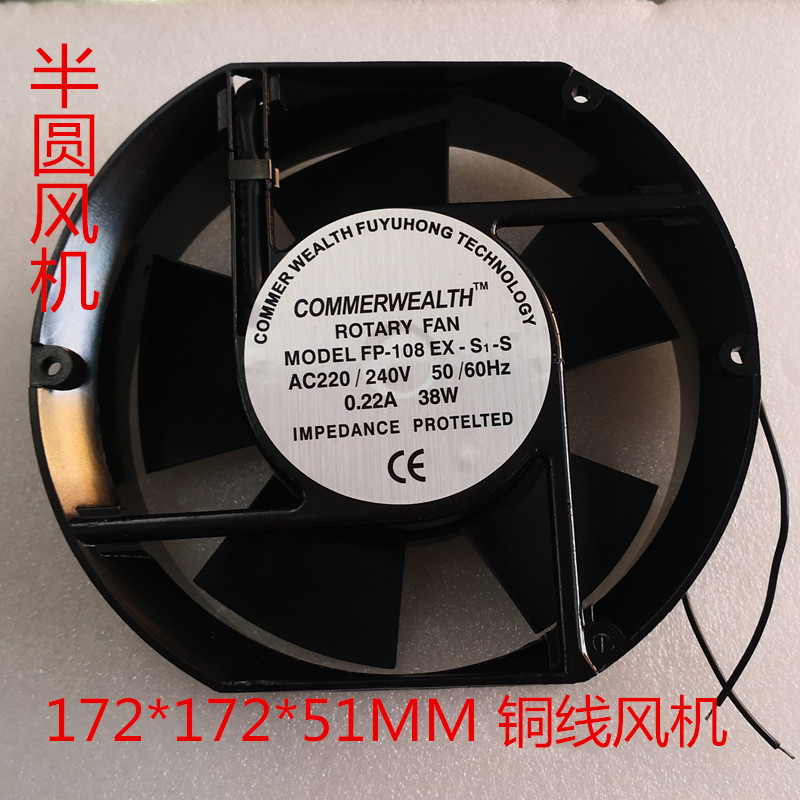 全新散热风扇P-108EX-S1-S 柜机箱150半圆220v 17251风机,农机/农具/农膜,灌溉工具,淘宝优惠券,粉丝福利购,淘宝优惠卷