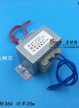 EI57*35 电源变压器 30W DB-30VA 380V转36V 0.8A 吊葫芦25VA通用
