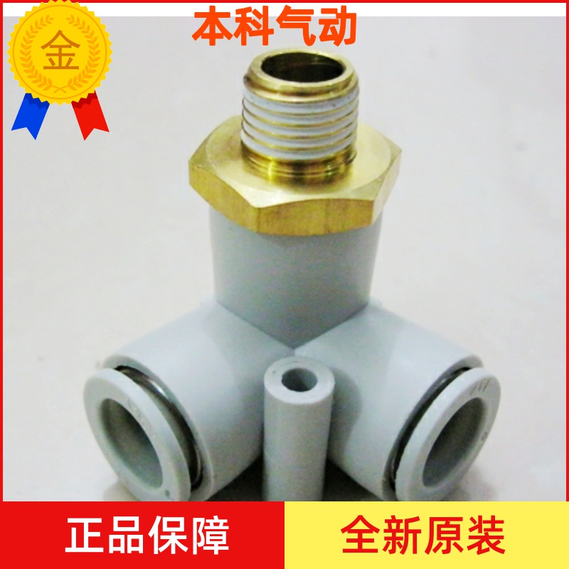 全新接头KQ2D04/KQ2D06/KQ2D08/KQ2D10/12-M5-01S-02S-03S-04S