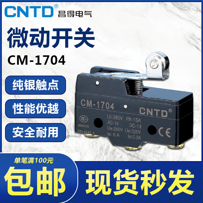 CNTD昌得电器微动行程开关CM-1704 脚踏开关LT3 4芯子配件滚轮德