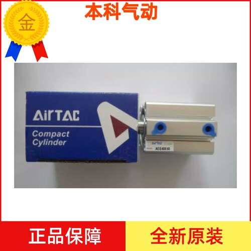 原装亚德客ACQ20X5S/10S/15S/20S/25S/30S/35S/40S/45S/50S-B气缸