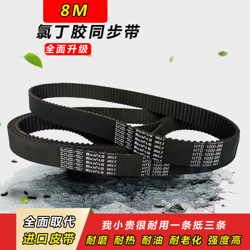 同步带8M728 8M736 8M744 8M752 8M760 8M768 8M776HTD带齿形皮带