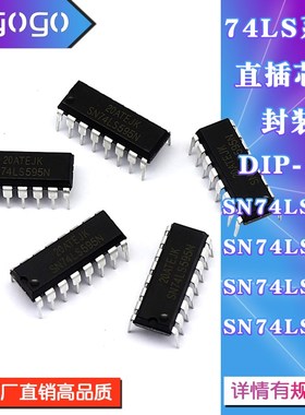 SN74LS595N SN74LS279N SN74LS283N SN74LS390N直插芯片DIP-16