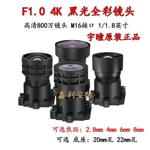宇瞳镜头F1.0黑光臻全彩清4K800万M16镜头1/1.8英寸摄像机镜头