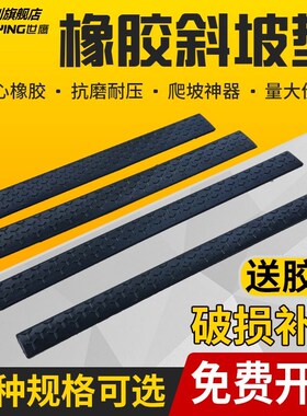 实心橡胶斜坡垫上坡垫台阶垫1厘米2厘米3cm4cm5cm6厘米7cm门槛垫