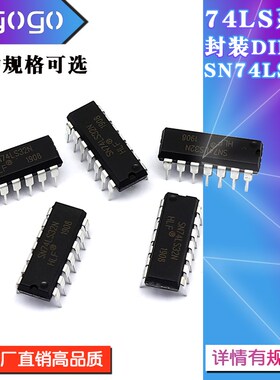 SN74LS20 13 14 27 28 30 32 33 51 54 55 74LS21N芯片DIP-14直插