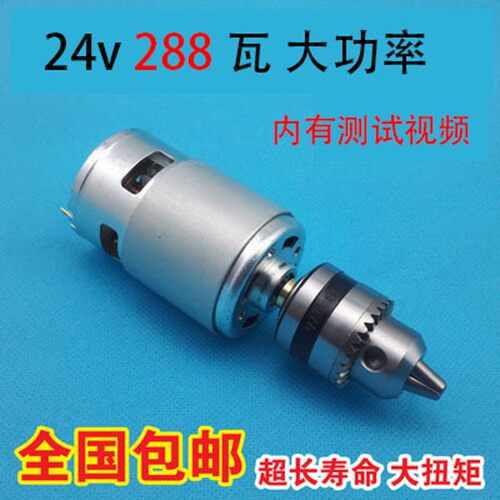 775模型切割电机大扭力795直流马达双滚珠轴承木工台钻锯片12V24V